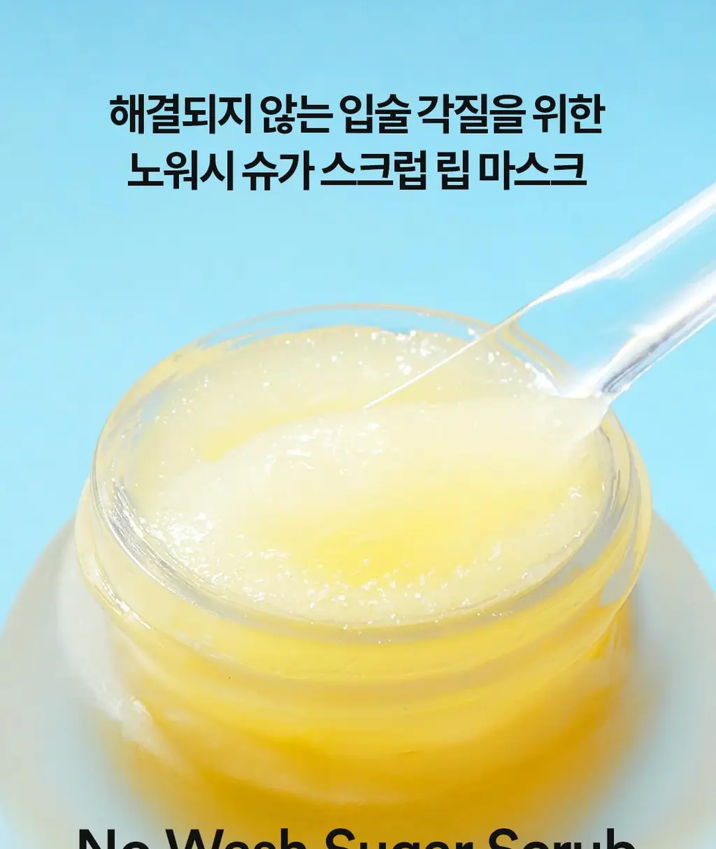 [각질삭제템] 토코보 오버나이트 립 마스크 20ml 4종 상세페이지 20
